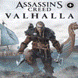 🖤Assassin´s Creed® Valhalla | Epic Games (EGS) | PC 🖤