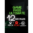 ✔️XBOX GAME PASS Ultimate 12 месяцев (Активация) ✔️🚀