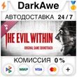 The Evil Within - Soundtrack DLC STEAM•RU ⚡️AUTO 💳0%