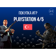 PSN Турция игры и подписки по курсу 4р за 1 лиру