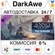 Anno 1800 - The Passage DLC STEAM•RU ⚡️AUTO 💳0% CARDS