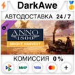 Anno 1800 - Bright Harvest DLC STEAM•RU ⚡️AUTO 💳0%