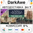 Anno 1800 - The High Life DLC STEAM•RU ⚡️AUTO 💳0%