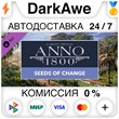 Anno 1800 - Seeds of Change DLC STEAM•RU ⚡️AUTO 💳0%