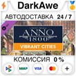 Anno 1800 - Vibrant Cities Pack DLC STEAM ⚡️AUTO 💳0%