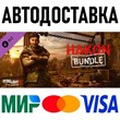 Dying Light 2 - Hakon Bundle * STEAM Russia 🚀 AUTO