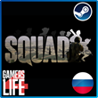 🔻SQUAD (STEAM) RUSSIA OFFICIAL