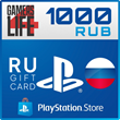 🔻PSN 1000 RUB RU [Gift Card] Official RU Key