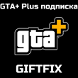 GTA + Plus подписка (PlayStation®5) 🔥 TR 500 000 GTA$