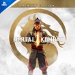 Mortal Kombat 1. Premium Edition (PS5) 🔥OFFLINE