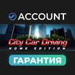 ✅ City Car Driving with guarantee | account