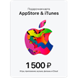 🔥🍏 Apple iTunes Gift Card 1500 rubles | iCloud 🔥🔥