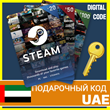 ⭐️GIFT CARD⭐ 🇦🇪 STEAM GIFT WALLET AED 20-800 UAE