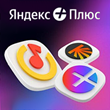 Yandex.Plus a subscription 90 days!
