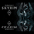 ✅The Elder Scrolls V: Skyrim VR⚡Steam\Global\Key⭐+ 🎁