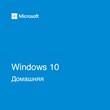 Windows 10 Home 32/64 bit Retail