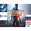 Battlefield 4 Premium Edition Steam Gift COUNTRY SELECT