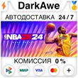 NBA 2K24 +SELECT STEAM•RU ⚡️AUTODELIVERY 💳0% CARDS