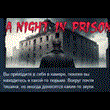 A Night in Prison 💎 STEAM KEY REGION FREE GLOBAL