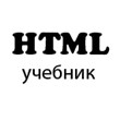 HTML tutorials