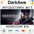 Dishonored: Death of the Outsider +SELECT STEAM⚡️