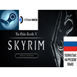 ✨ The Elder Scrolls V: Skyrim Special Edition Steam ✨
