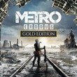 ⭐Metro Exodus Gold Edition ✔️All DLCs [STEAM] | OFFLINE