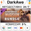 Overwatch® 2 - Invasion Bundle STEAM•RU ⚡️AUTO 💳0%