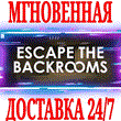 ✅Escape the Backrooms ⭐Steam\РФ+Весь Мир\Key⭐ + Бонус