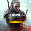 All regions ☑️⭐Witcher 3: Wild Hunt - Complete Edition