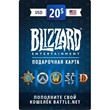 🔶Blizzard 20 USD Battle Net - USA Gift Card