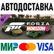 Forza Horizon 5 Italian Exotics Car Pack * STEAM Russia