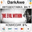 The Evil Within Bundle STEAM•RU ⚡️AUTODELIVERY 💳0%