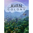 AVEN COLONY 💎 [ONLINE EPIC] ✅ Full access ✅ + 🎁