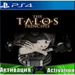 🎮The Talos Principle: Deluxe (PS4/ENG) Активация✅