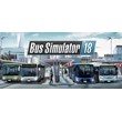 BUS SIMULATOR 18 💎 [ONLINE EPIC] ✅ Full access ✅ + 🎁