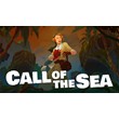 CALL OF THE SEA 💎 [ONLINE EPIC] ✅ Полный доступ ✅ + 🎁