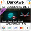 Devil May Cry 5 - DMC3 Battle Track 3-Pack DLC STEAM⚡️