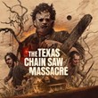 🔥The Texas Chain Saw Massacre✅ STEAM GIFT✅