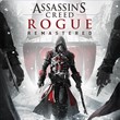 🧡ASSASSIN’S CREED ROGUE REMASTERED🌍XBOX ONE/X|S🔑KEY