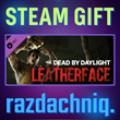 🤡DBD - LEATHERFACE {Steam Gift/Россия/СНГ} + Подарок🎁
