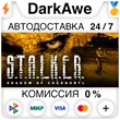 STALKER: Shadow of Chernobyl STEAM•RU ⚡️AUTO 💳0%