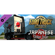 Euro Truck Simulator 2 - Japanese Paint Jobs Pack DLC