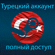 🔥🔥 SEVERAL TURKISH STEAM/STEAM ACCOUNTS🔥🔥
