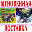 ✅LEGO DC Heroes and Villains Bundle (2в1)⭐Steam\Key⭐+🎁
