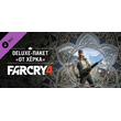 Far Cry 4 - The Hurk Deluxe Pack DLC * STEAM RU ⚡