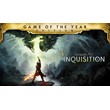 💎Dragon Age: Inquisition DLC Bundle XBOX ONE X|S KEY🔑