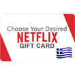 ⭐️GIFT CARD⭐ 🇬🇷 Netflix 15-200 EURO - (Greece) 🔑