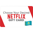 ⭐️GIFT CARDS⭐ 🇰🇿 Netflix Gift Card (Kazakhstan)🔑