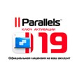 Parallels Desktop 19 Activation Key